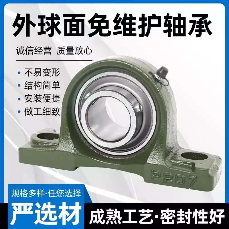 供应外球面轴承SA204 SA205 SA206 SA207 SA208 SA209 SA210轴承