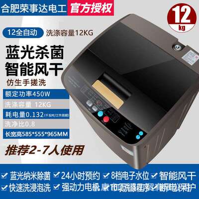 洗衣机公寓出租房8.5升家用滚筒洗衣机全自动强力脱水