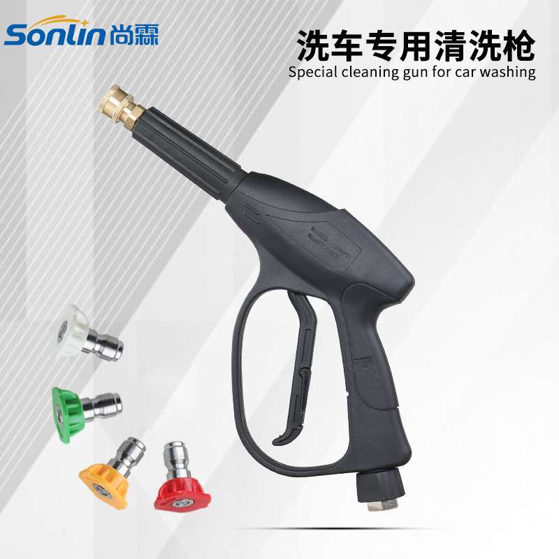 洗车店高压喷水枪专用洗车机水枪4色扇形快插喷头防缠绕洗车水枪