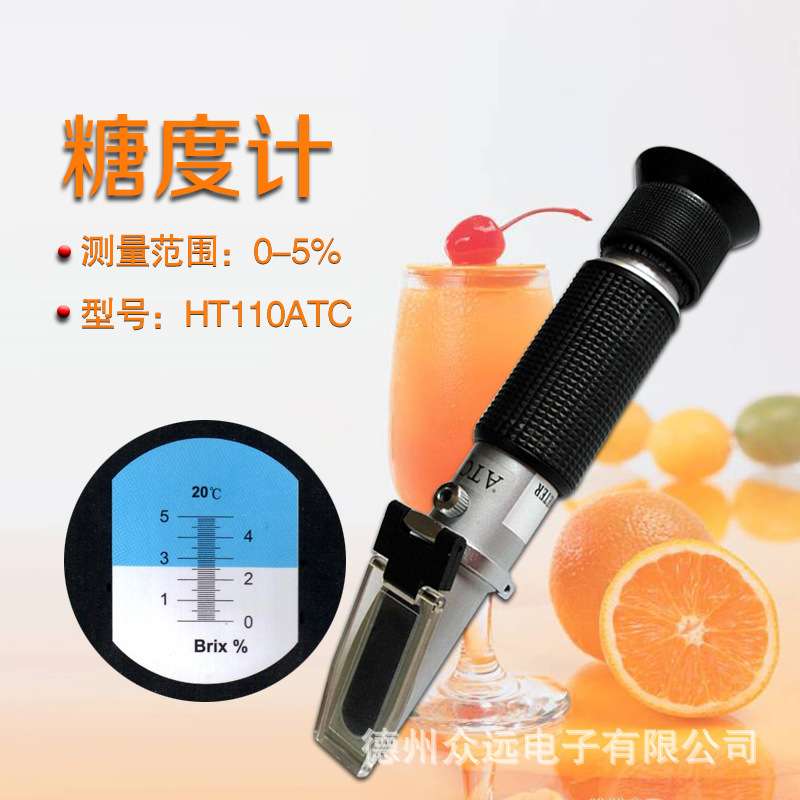 HT110ATC全铝糖度计折射仪0-5%检测仪切削液测量仪水果甜度测试仪