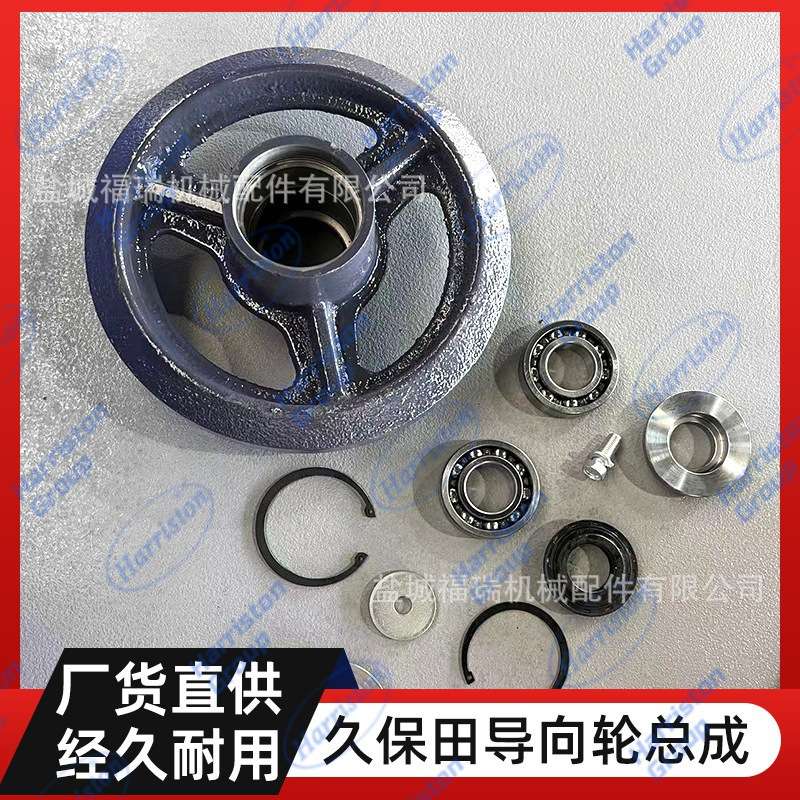 久保田 dc35/pro318导向轮总成5T081-23870