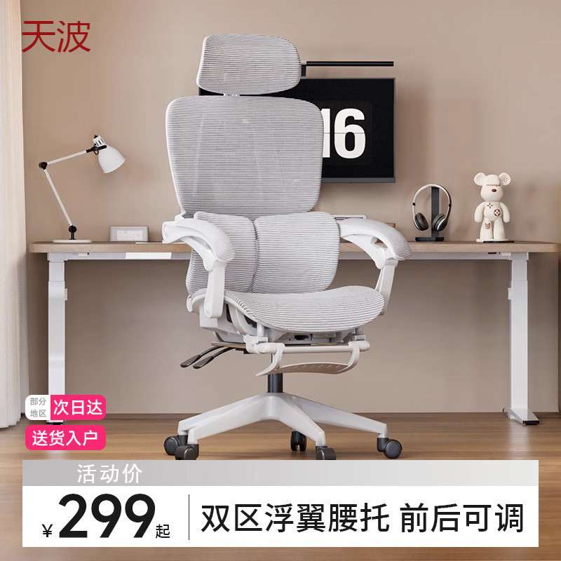 Kka卡勒维人体工学椅电脑办公室家用电竞椅子久坐舒适靠背座椅书