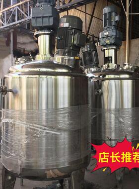 316/304不锈钢搅拌医制水稀配液体混合调配厂家直供