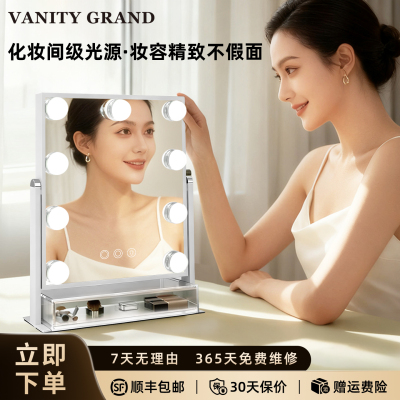VANITY GRAND家用收纳化妆镜宿舍镜子智能LED带灯桌面台式梳妆镜