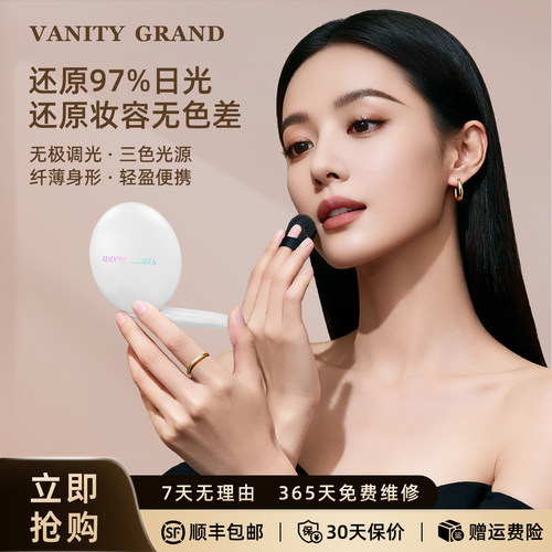 七夕送女友礼物VANITY GRAND化妆镜LED带灯随身便携可折叠小圆镜
