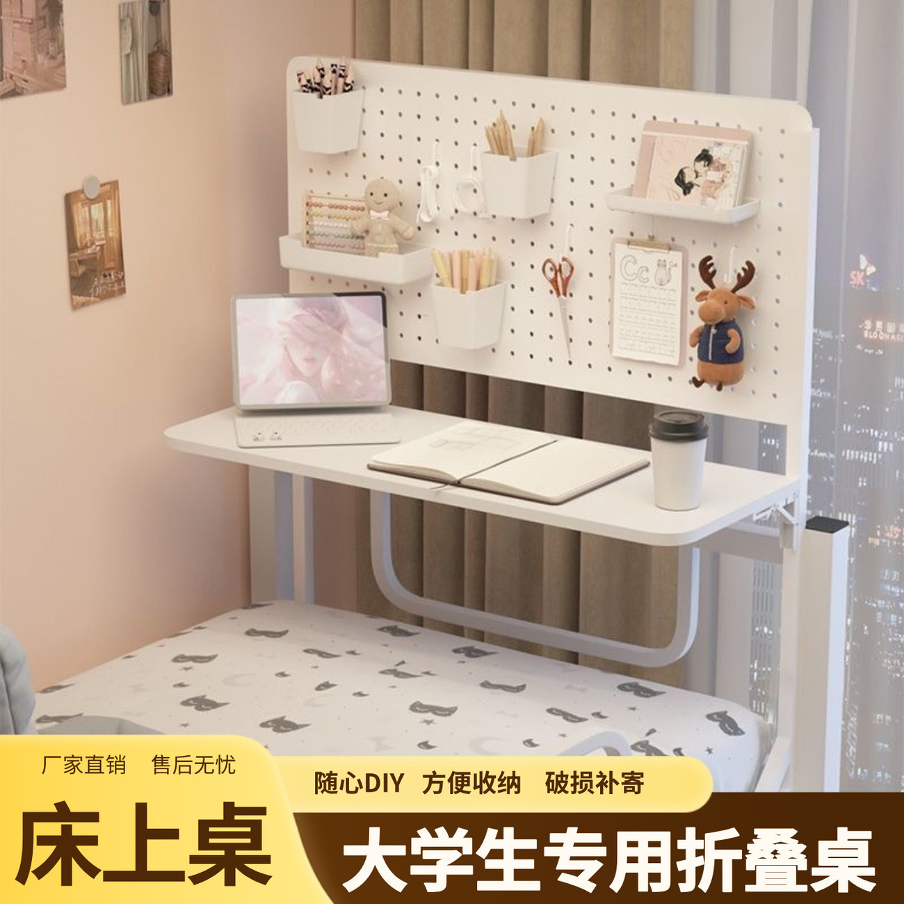 宿舍上铺床上折叠电脑桌