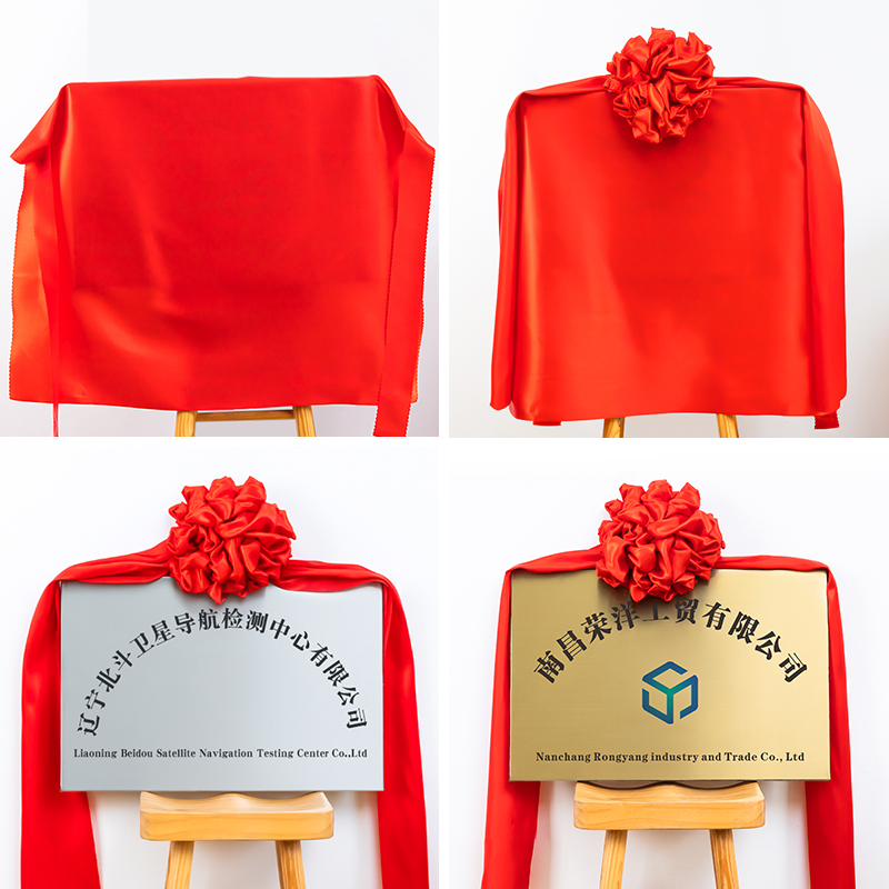 揭幕红布花球揭牌仪式牌匾招牌业红色绸布绸缎铜牌揭幕布