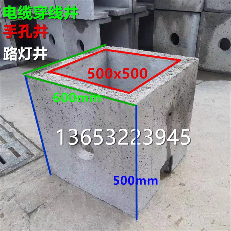 混凝土预制人手孔井电缆接线井直通人孔井电缆过线井强弱电监控井