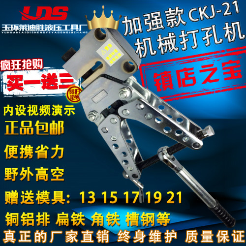 械打手动角铁扁铁铜铝板材冲式器