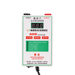 液晶电视背光测试仪 免拆屏灯管灯条灯珠光源快速检测工具