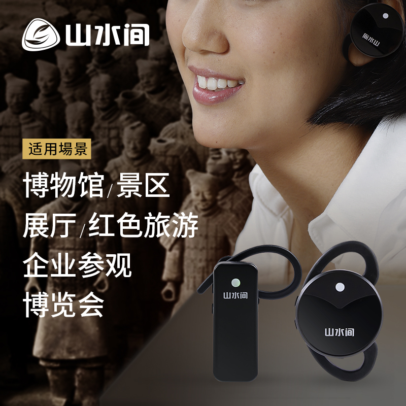山水间自助导览机博物馆智能语音讲解器自动触发感应讲解机景点景