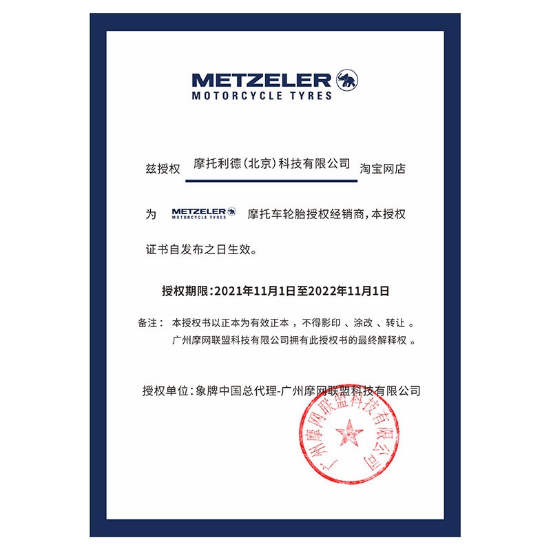 象牌M9RR半热熔摩托车轮胎街跑车1207017/18055171506017ninja400