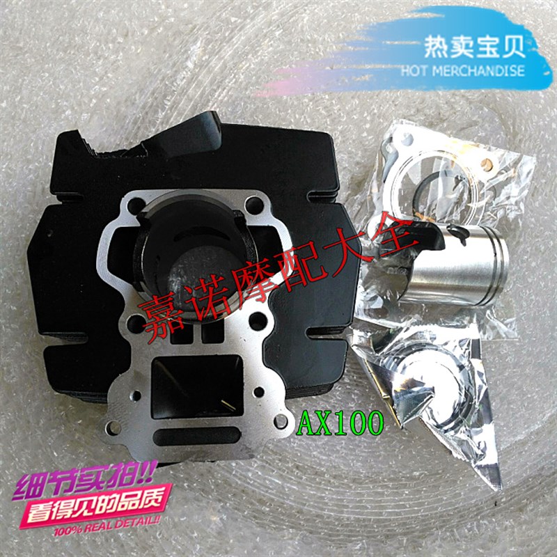 两冲程金城100长春AX100二冲程摩托车活塞环缸套缸筒活塞套缸