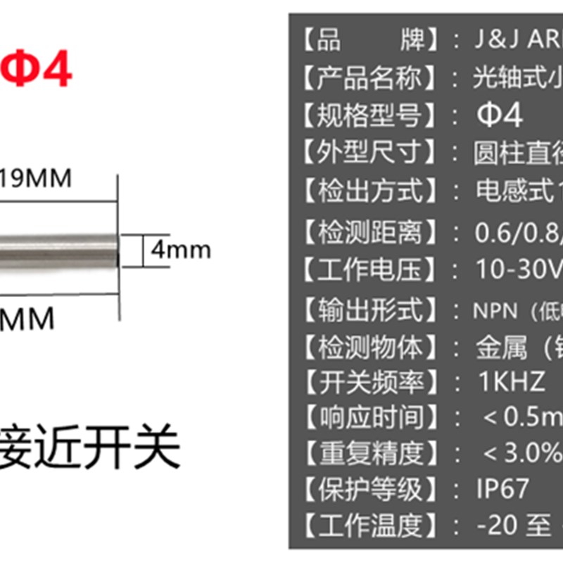 微小型光轴接近感应开关FH0-0.8N无牙光杆感测器常开DC2V三线