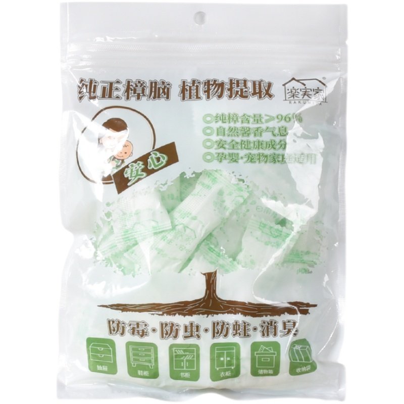 天然纯樟脑丸防霉防虫蟑螂驱虫樟脑球芳香去味无毒家用卫生球