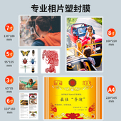塑封膜过塑膜过塑塑料膜自封照片塑封膜张过胶膜王者塑封纸膜过胶