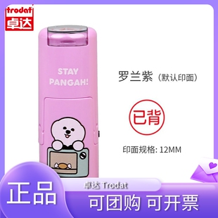 教师家长批阅批改作业印章儿童奖励已背检查订正优良阅B回墨章