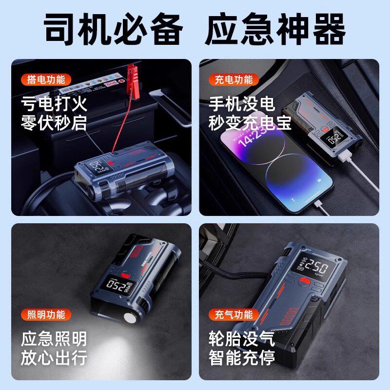 汽充气载应急启动电一体式轮胎测压电动打气筒