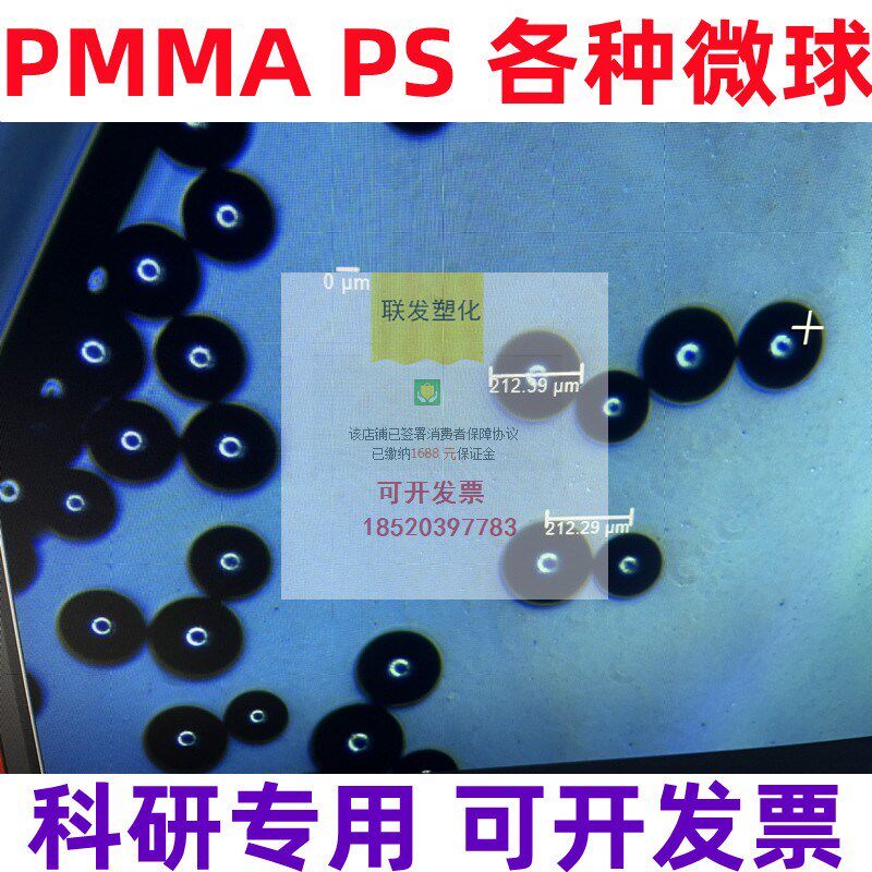 微球聚甲基丙烯酸甲酯粉末 粉末聚苯乙烯微球粉微