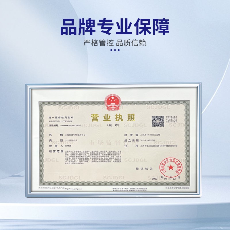 冻干粉白色链霉菌白色亚种 SHBCC 菌种斜面试管甘油菌任选