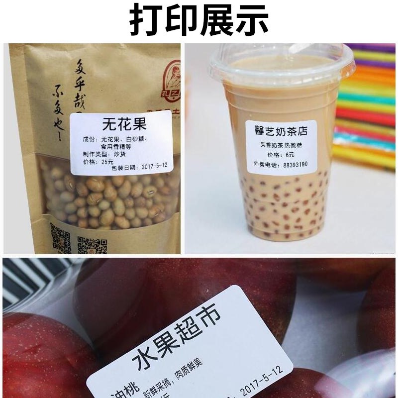 热敏条码纸电子称标签打印纸**张