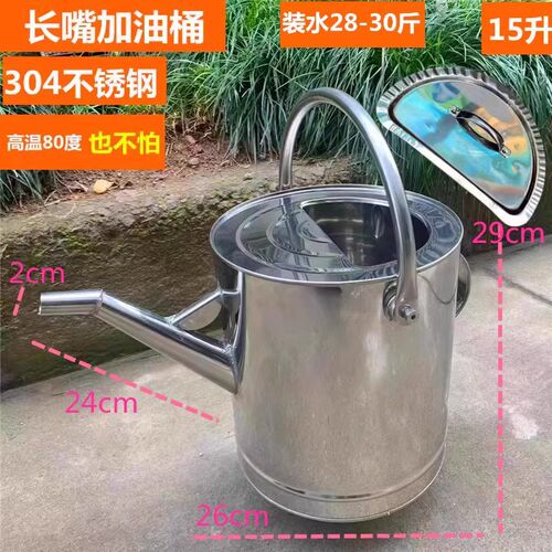 长嘴加油桶升带盖园桶加油壶食堂学校油桶
