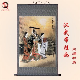 汉武帝画像 刘彻 汉朝皇帝挂画人物画 卷轴画丝绸画装饰画