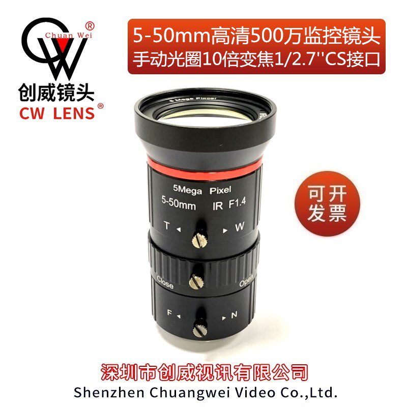 10倍变焦5-50mm高清500万手动光圈CS网络摄像机人像识别监控镜头