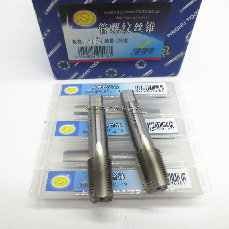 平湖管螺纹丝锥 平工管用丝攻 PT NPT RC1/8 1/4 3/8 1/2 3/4
