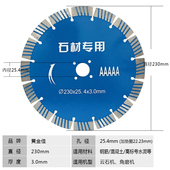 切割片石材水切槽片角片
