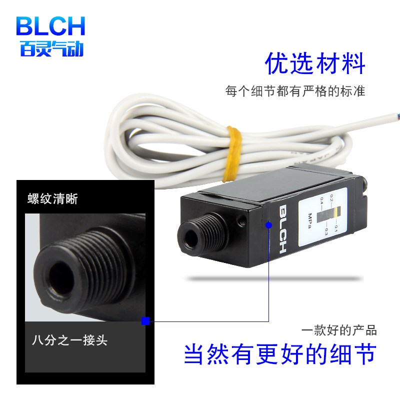 BLCH百灵气动压力开关IS1000 气压传感器感应开关气动元件1分接口