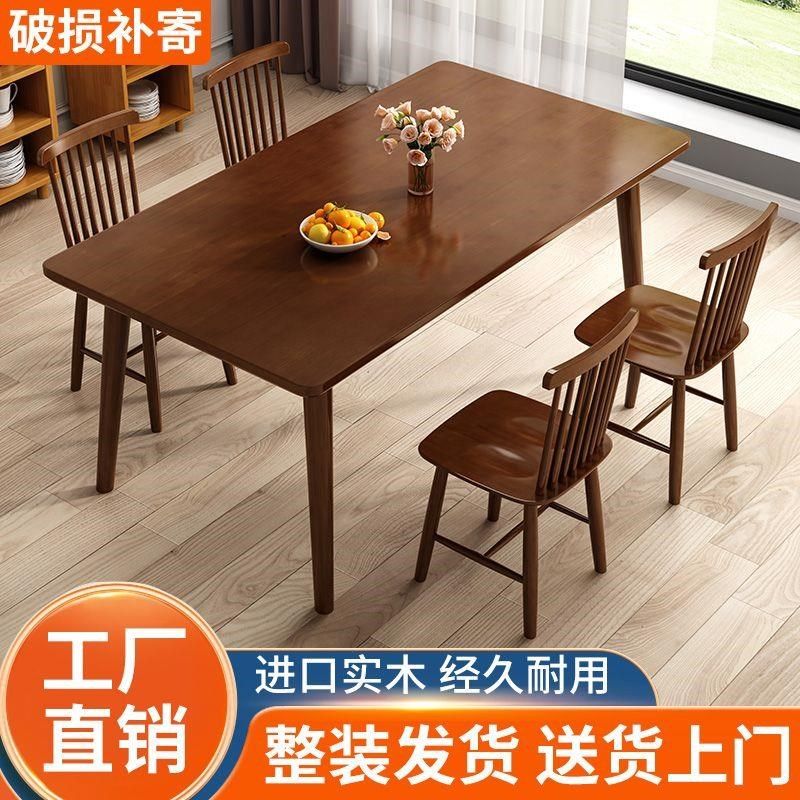 现代客厅实木桌腿大板桌胡桃色长方形吃饭桌子餐桌