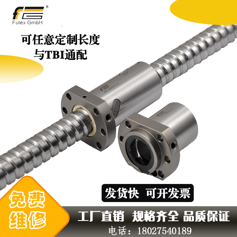 德国孚雷滚珠丝杆螺母装升降FU105 0 5高精密螺杆