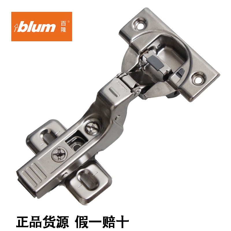 百隆BLUM原装集成阻尼一体铰链95度厚面板门铰 缓冲合页 五金配件