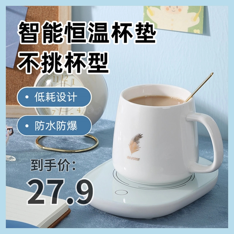 暖水垫热牛奶器电热杯电加热杯垫饭菜保温盘恒温板家用迷你碟小巧