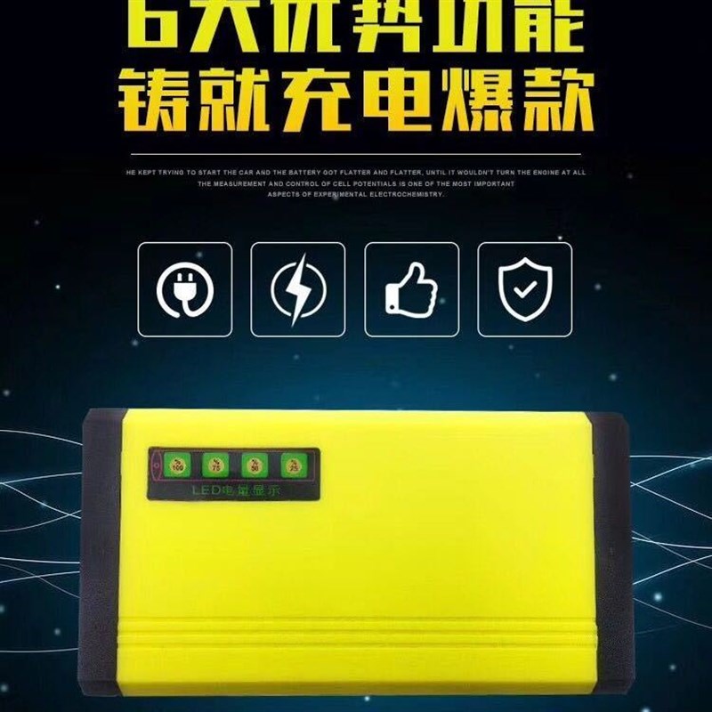 智能V20H充电器v伏20安电动车充电器单个铅酸蓄电池通用