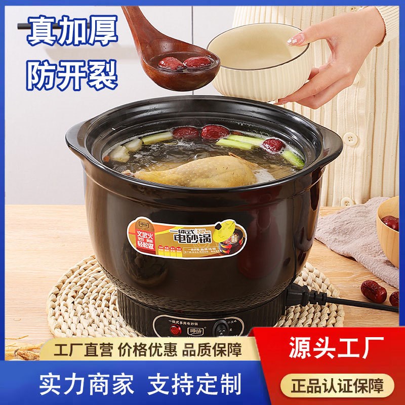 养生砂锅电瓦锅电热砂锅煲汤锅全自动炖锅家用熬汤煮粥陶瓷坤成