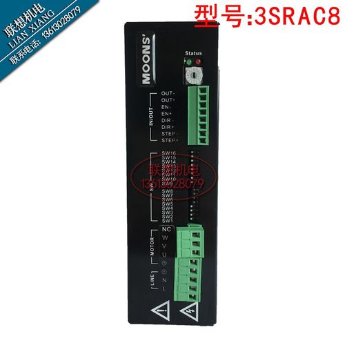 MOONS鸣志SRAC2SRAC4SRAC8-H013SRAC8高压AC220V两相步进驱动器
