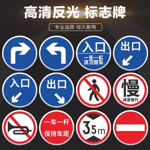 杆标识反光标牌安全警示牌标志指示牌出入口一一杆标