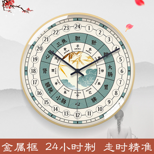 小时制子午流注挂钟院中医养生馆时钟经络十二时辰石英钟表