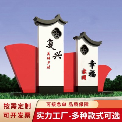 路口立牌指引牌精神堡垒公园标识牌景区指示牌仿木纹村名牌村牌