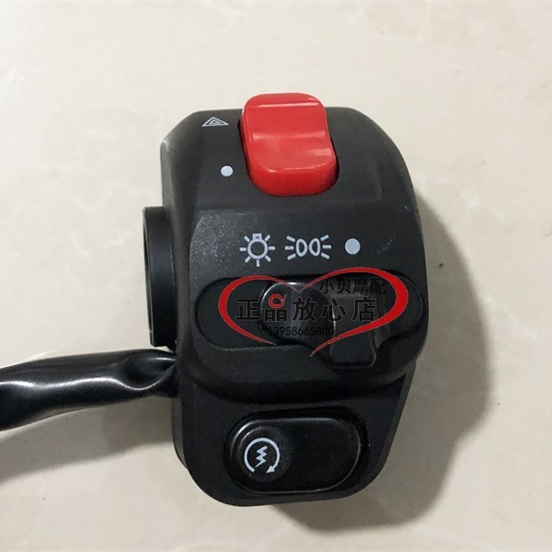 银刃BJ250T-8踏板大绵羊摩托车左右组合开关大灯喇叭启动转向开关