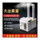 大雾量工业加湿器果蔬保鲜工厂车间纺织除静电印刷器降尘加湿