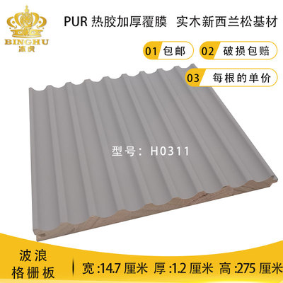 小波浪格栅板实木隔珊木背景墙长城板半圆格珊装饰板弧形栅格板