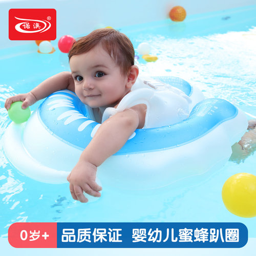 诺澳 婴幼儿游泳圈儿童腋下圈小孩宝宝趴圈新生幼儿浮圈泳圈