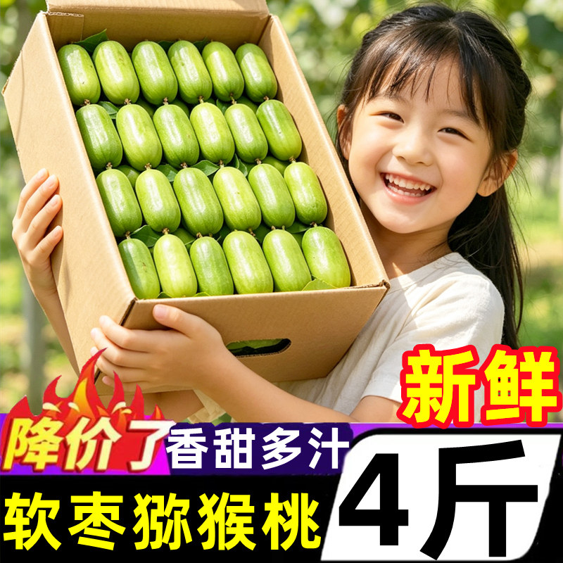 新鲜软枣猕猴桃香甜多汁