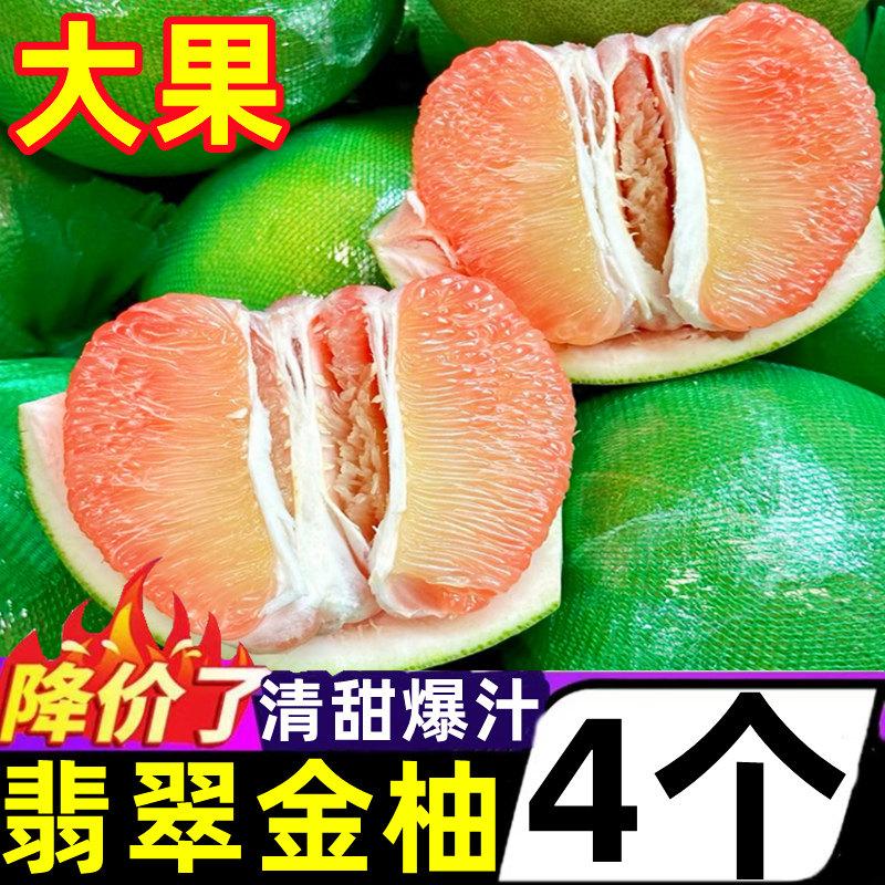 正宗泰国翡翠金柚新鲜青皮红心蜜柚大果清甜爆汁当季进口水果整箱