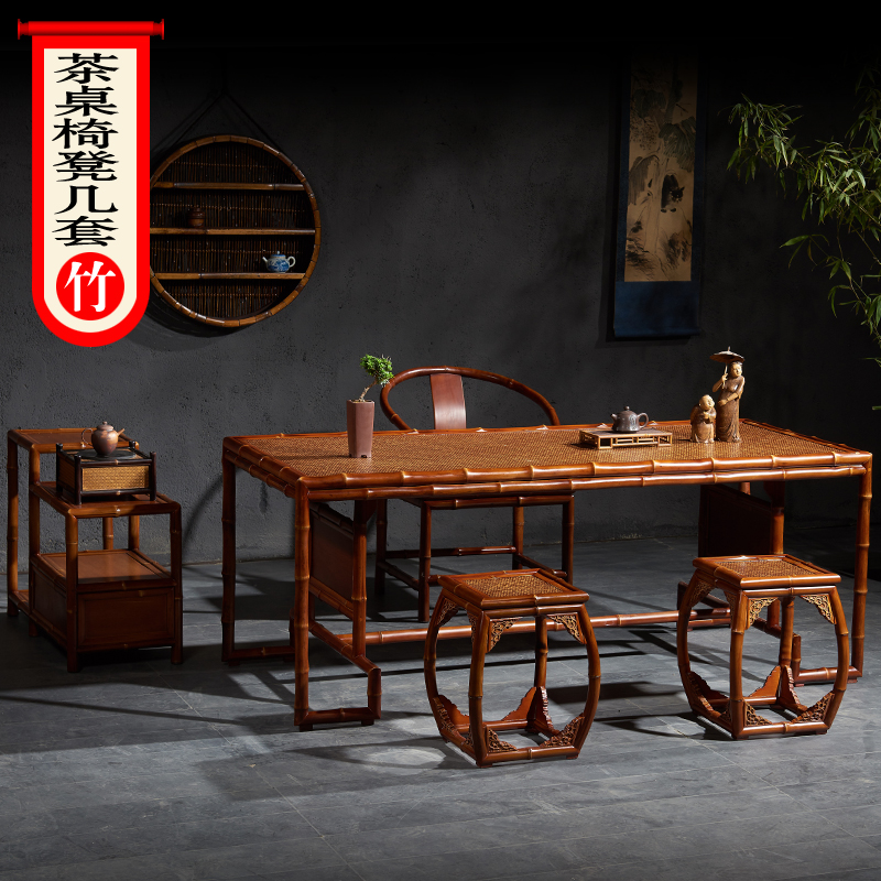 所氏茶桌椅宋屏茶台长茶海会客桌复古竹家具茶几古风餐桌椅