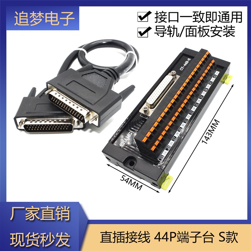 汇川禾川信捷凯恩帝伺服驱动器CN1接口中继端子台DB44脉冲端子板