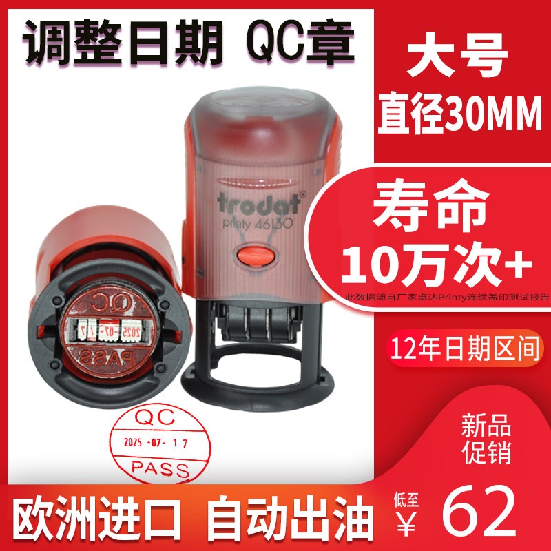 0可调整日期印章QC IPQC OB IQCQ 质检检验 验收章 卓达材料印章